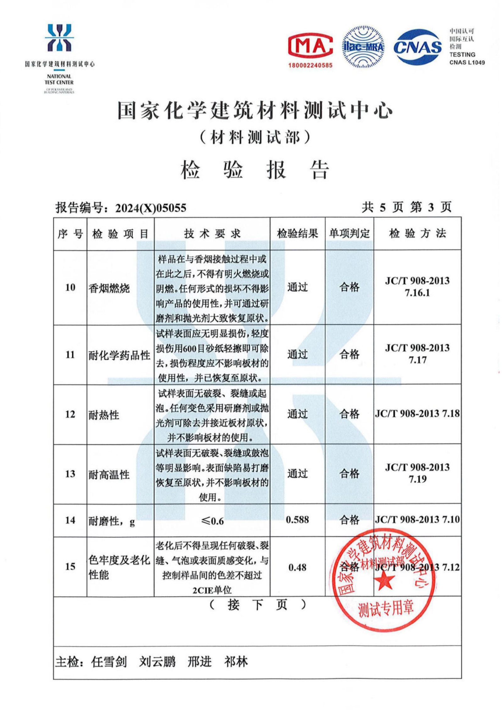 24年度灏弘：人造石胶衣产品系列(1)_03.png