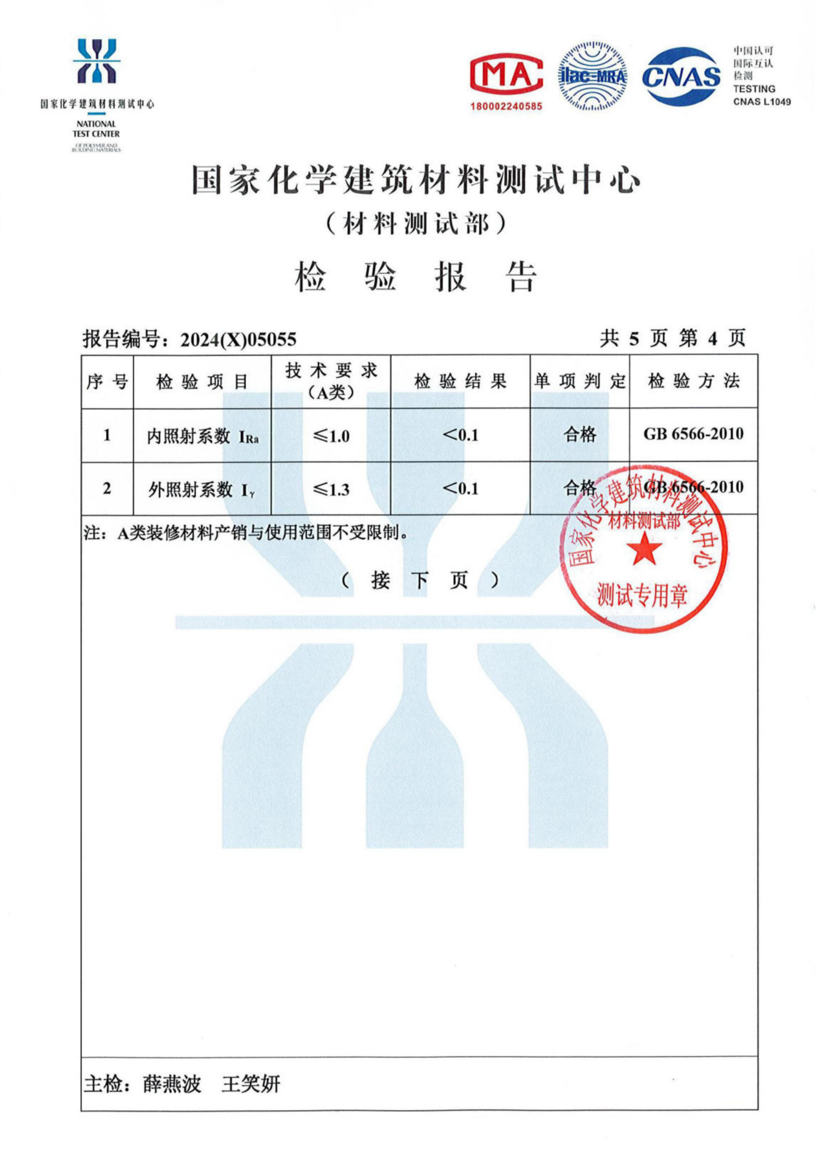 24年度灏弘：人造石胶衣产品系列(1)_04.png