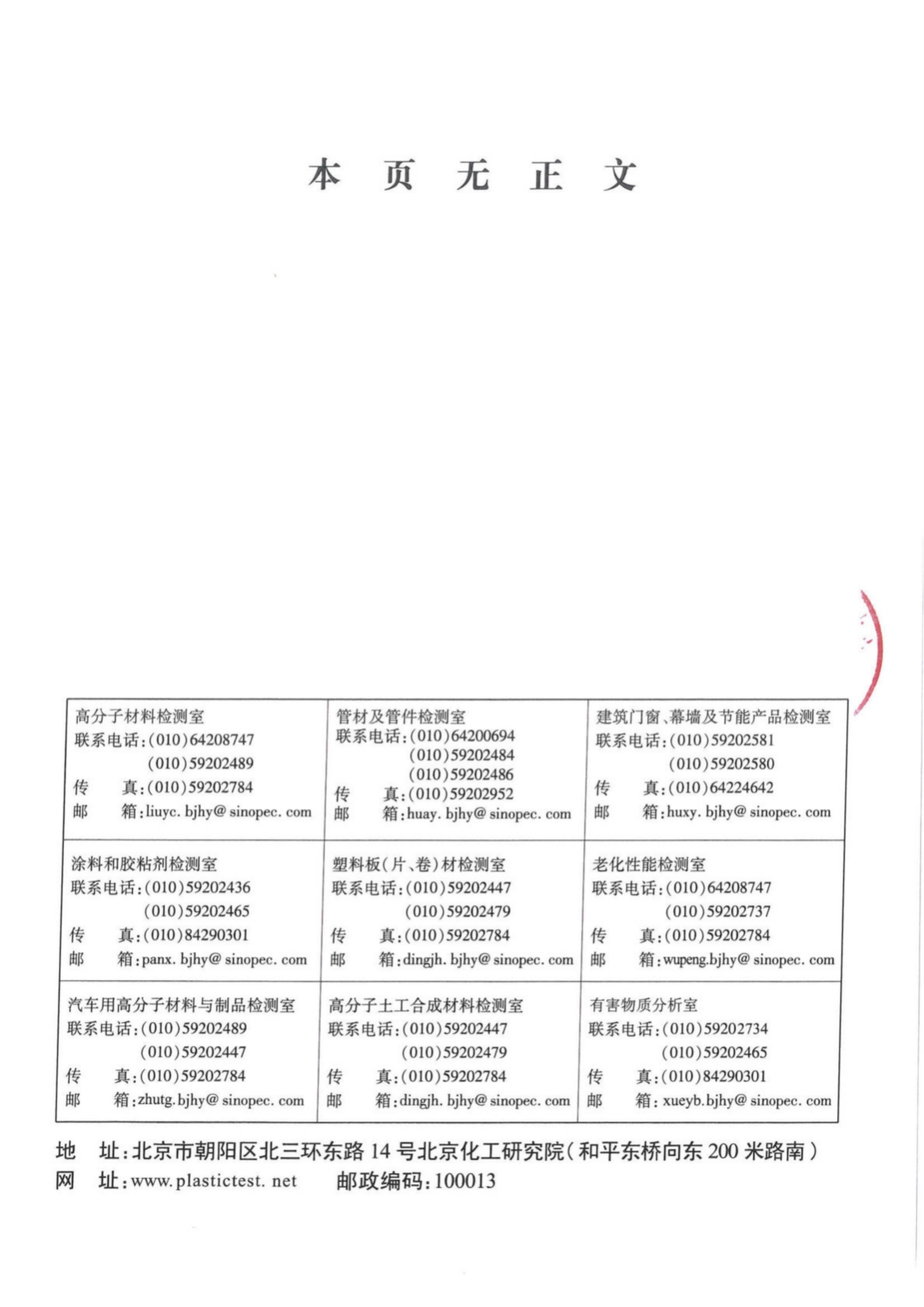 2024年度灏弘：纯亚克力检测报告-广州灏弘高新材料有限公司_06.png