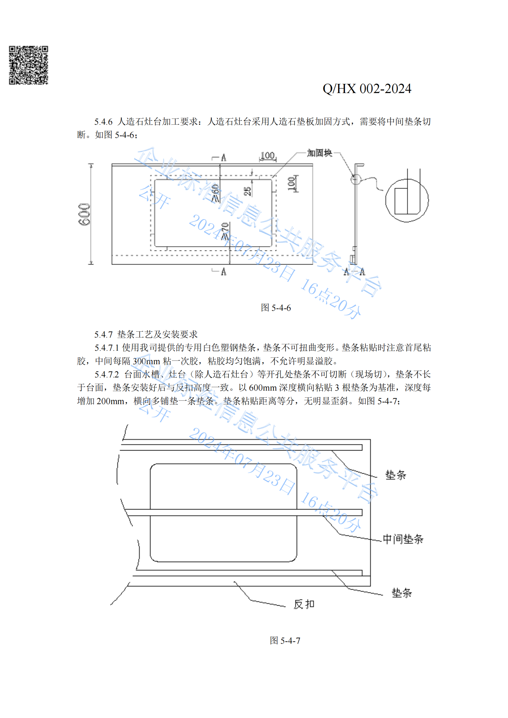 人造石台面精板检验标准_05.png