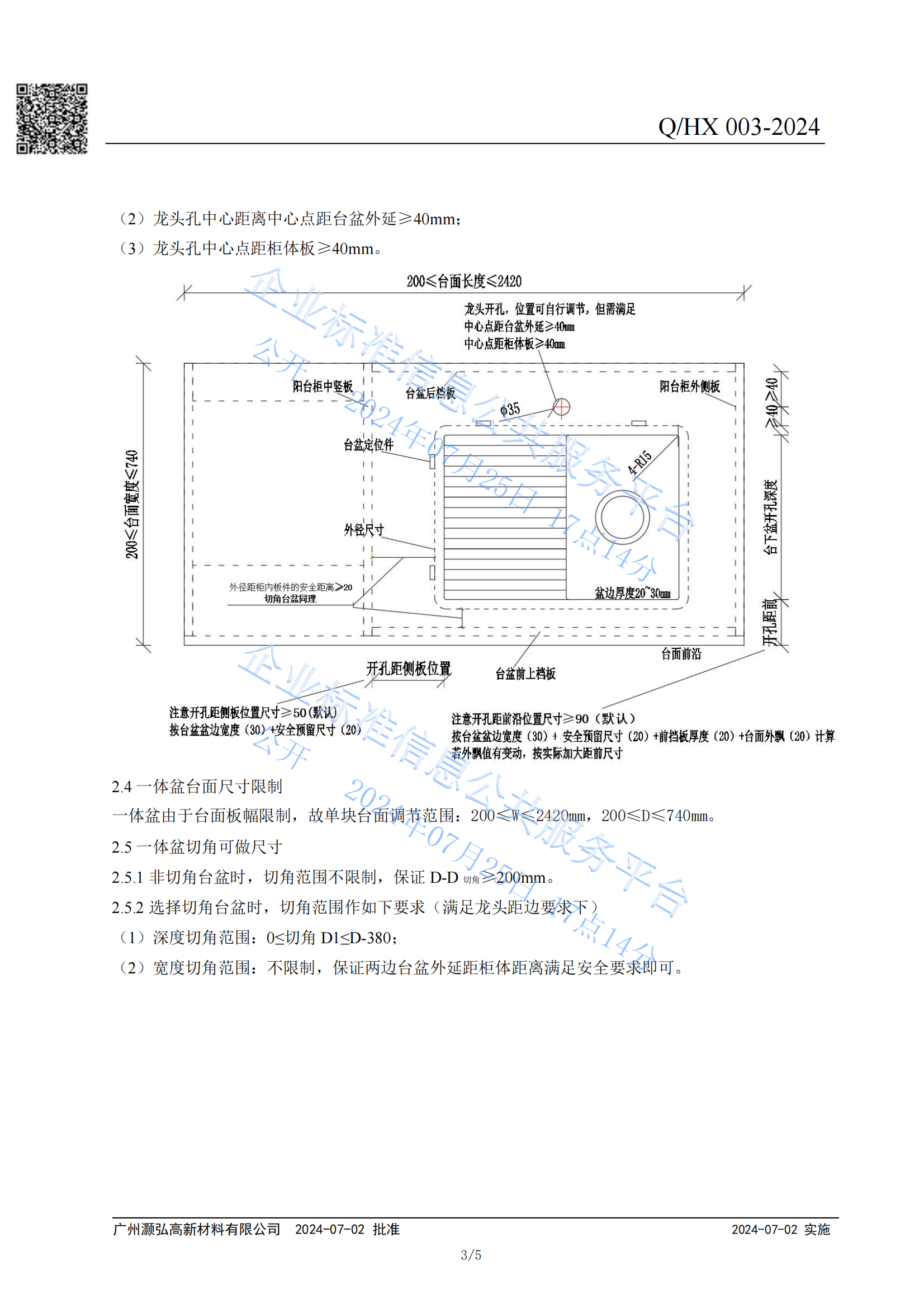 人造石阳台柜设计指引_04.png